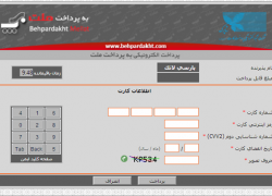 راهاندازی درگاه پرداخت اینترنتی سایت پارسیلاتک
