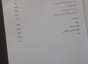 واژه‌نامه در زی‌پرشین
